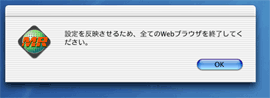 コピーした MidRadioPlayer をダブルクリックして起動します。インストール後の初回起動時に各種設定を行います。「ブラウザーを閉じてください」というメッセージが出た場合は、その指示に従ってください。