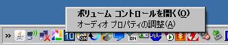タスクトレイの詳細