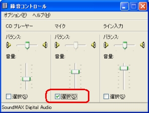 録音コントロールの画面