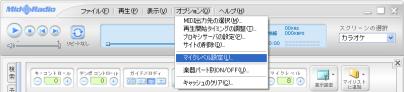 ミッドラジオプレーヤ　マイクレベル設定へ