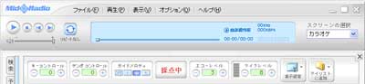 ミッドラジオプレーヤ　操作パネル