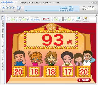ミッドラジオプレーヤ採点画面
